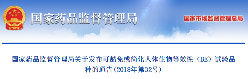 1528767753555540.png be豁免.png