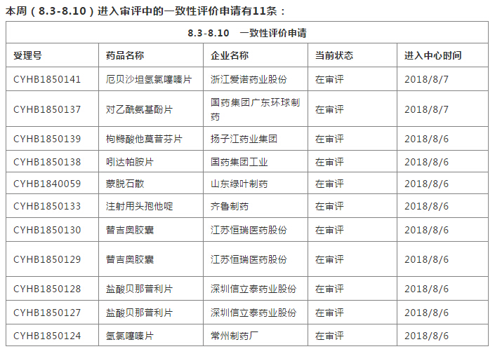 QQ截图20180830101139.jpg