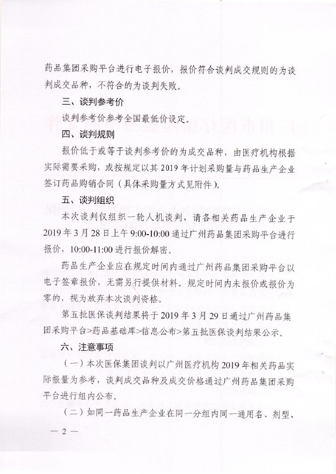 1553760868103177.jpg 微信图片_20190328161032.jpg